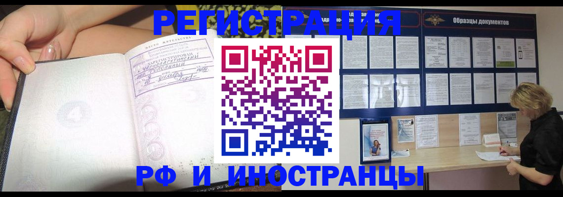 прописка для военкомата в Богучаре